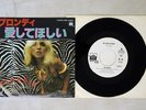 BLONDIE IN THE FLESH PRIVATE STOCK EMR-20288 Japan PROMO VINYL 7