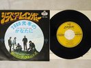 ROLLING STONES SHE'S A RAINBOW LONDON TOP-1240 Japan VINYL 7