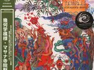Kikagaku Moyo - Masana Temples (Vinyl LP - 2018 - JP - Original)