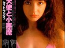 Kate Bush The Kick Inside + Obi Japanese vinyl LP album record EMS-81042 EMI