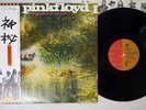 PINK FLOYD A SAUCERFUL OF SECRETS EMI EMS-80318 Japan OBI VINYL LP
