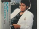 Michael Jackson ?– Thriller / LP Japan OBI 30·3P-431 Master Sound DM