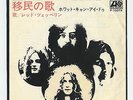 Led Zeppelin - Immigrant Song c/w Hey, Hey, What Can I Do 7