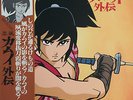 LISTEN OBI OST NINPUU KAMUI GAIDEN NINJA ANIME BGM JAPAN MANGA SKD(H) 2012 LP EX