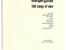 Unexpurgated Folk Songs of Men Arhoolie LP 4006 various artists Mack McCormick