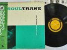 JOHN COLTRANE SOULTRANE PRESTIGE SMJ-6559 Japan OBI MONO VINYL LP