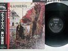 BLACK SABBATH SAME NEMS SP18 5010 Japan OBI VINYL LP