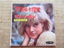 SYLVIE VARTAN SONORAMA  JAPAN JAPON JAPONAIS