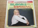 JOHNNY HALLYDAY SYLVIE VARTAN SP JAPAN JAPON JAPONAIS