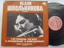 Nelly SHKOLNIKOVA Handel Violin sonata No.6, Bach Chaconne BWV 1004 Shostakovich
