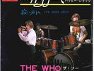 THE WHO - HAPPY JACK / I'VE BEEN AWAY - VERY RARE  JAPAN 45'PS