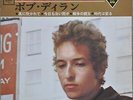 BOB DYLAN JAPAN 7