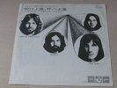 PINK FLOYD one of these days/seamus 1971 JAPAN OR-2935 45 RED VINYL EX- EX