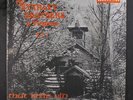 STANLEY BROTHERS: Of Virginia, Vol. 1 LP (shrink, wobc) Bluegrass