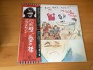 LP JOHN LENNON WALLS AND BRIDGES JAPAN OBI THE BEATLES