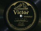 78 RPM -- Nahem Simon, Victor 73328, EE- Syrian - Arabic - Jewish