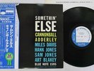 CANNONBALL ADDERLEY SOMETHIN' ELSE BLUE NOTE GXF 3001 Japan OBI VINYL LP