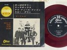 BEATLES LONG TALL SALLY ODEON OP-4055 Japan Red Vinyl VINYL 7