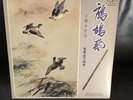 vinyl records-Chinese Flute Music- VG Condition.
