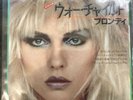 RARE- Blondie War Child JAPANESE 7”
