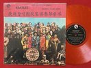 THE BEATLES SGT PEPPERS - RARE TAIWAN 1ST PRESS ORANGE LP 1967 LIMING LM-2200
