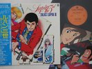 LP ANIME Lupin The 3rd Talks Lupin III CX7079 COLUMBIA JAPAN Vinyl OBI
