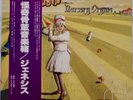 Genesis, Nursery Cryme, Charisma Records RJ-7302, Japanese Import, NM, OP