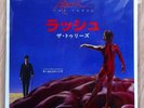 RUSH 'The Trees' 2000's Japanese promotional 7
