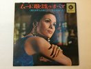 Japan Record Various Vinyl Nivico JVC Samples Stings 2x LP Rare JAZZ Vocal Soul