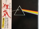 LP - PINK FLOYD - THE DARK SIDE OF THE MOON - JAPAN PRESSING