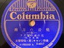 HEAR  NORTH- THAILAND/ NORTH AND EAST VIETNAM; FOLK SONGS RECORDED AROUND 1941