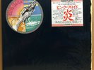PINK FLOYD / WISH YOU WERE HERE LP SHRINK POSTER Post Card Insert JAPAN SOPO-100