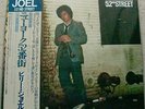 BILLY JOEL 52ND STREET JAPAN VINYL LP WITH OBI NEARMINT 25AP1152 SONY RECORDING
