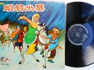 Art-Tune Company Hong Kong pressing  COL-3211