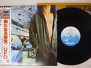 UFO LIGHTS OUT CHRYSALIS WWS-80896 Japan OBI VINYL LP