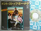 QUEEN DON'T STOP ME NOW / JAPAN 7INCH EX+ CLEAN COPY