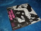 SCORPIONS -LOVE AT FIRST STING- AWESOME RARE ORIGINAL JAPAN PRESS WITH OBI MINT
