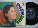 Taiwan Chinese TERESA TENG ??? Malaysia LIFE EP 3110 (918)