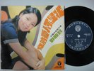 Taiwan Chinese TERESA TENG ??? Malaysia LIFE EP 3161 (924)