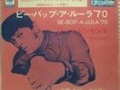 Gene Vincent BE-BOP-A-LULA '70 Japan CBS SONY 45rpm AIR-PLAY CBSA 82032