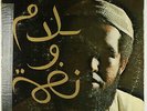 Idris Muhammad - Peace And Rhythm LP - Prestige RVG