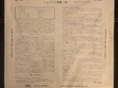Japanese Release 2LP-3014 Frank Sinatra Come Fly With Me