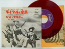 RIO BRAVO 7