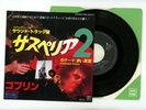 OST PROFONDO ROSSO Deep Red 7