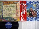 ROLLING STONES THEIR SATANIC MAJESTIES REQUEST LONDON LAX-1011 Japan OBI LP