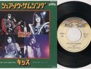 KISS 'Sure Know Something' 1979 Japanese 7