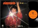 70s Singapore Nam Hong & Stylers Band ?? Vol.22 Chinese LP CLP5151