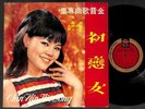 60s Singapore Chin Yin ??? ?? ?? Chinese Popular Songs 12