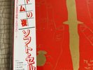 Soft Cell This Last Night In Sodom Vinyl Japan With OBI & Inner Sheet