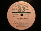 Leonid Kogan K.Kondrashin 1958 Prokofiev Violin Concerto #2 Op.63 1st PRESS USSR